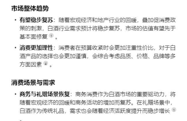 豆包截图（点击图片可以在我们的微信文章中查看AI回答全文）