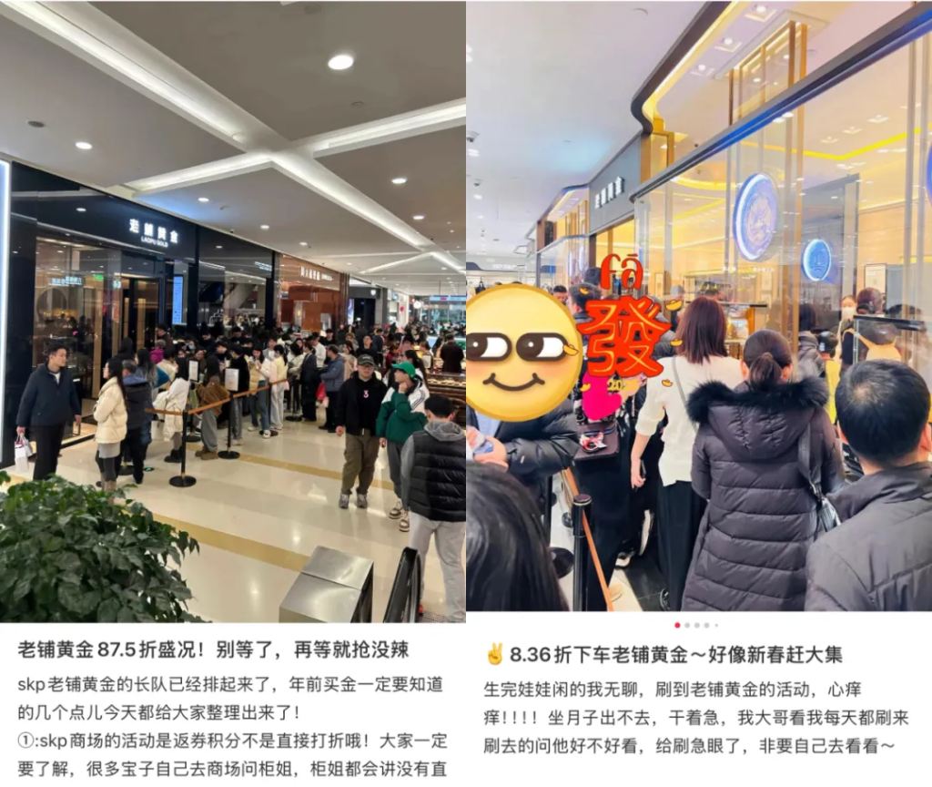 贵妇排队买的老铺黄金，捅了周大福和梵克雅宝的窝