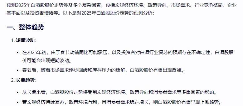 文心一言截图（点击图片可以在我们的微信文章中查看AI回答全文）