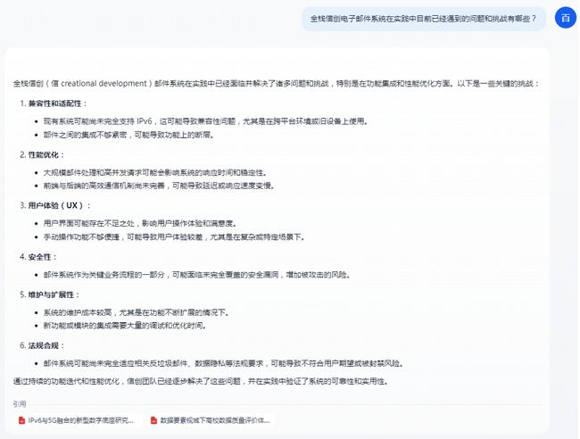 ▲以上文章均发表在《通信学报》2024年 45卷 第Z2期。