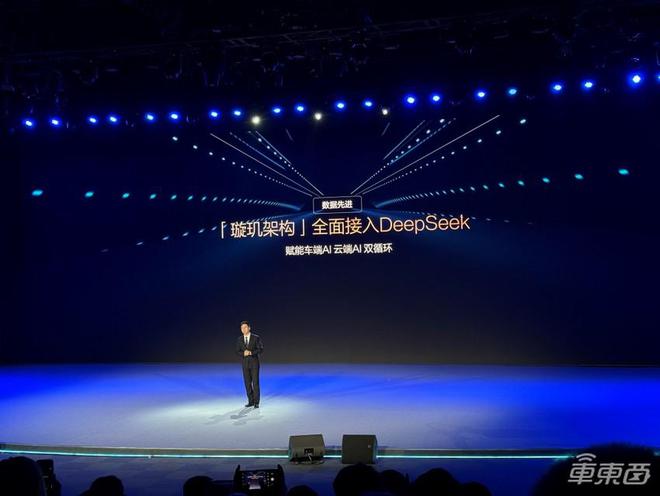 ▲比亚迪宣布璇玑架构全面接入DeepSeek