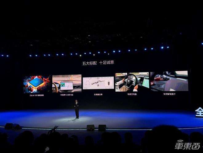 ▲比亚迪天神之眼C五大标配