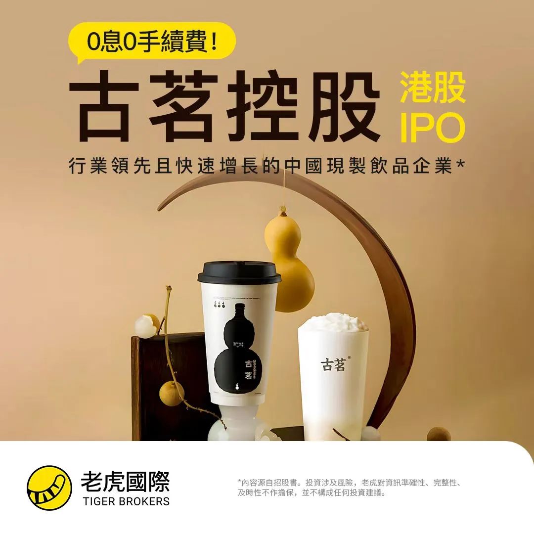 老虎证券|最高100倍孖展新人首入金＞1万送2100代金券+壹佰独家红包