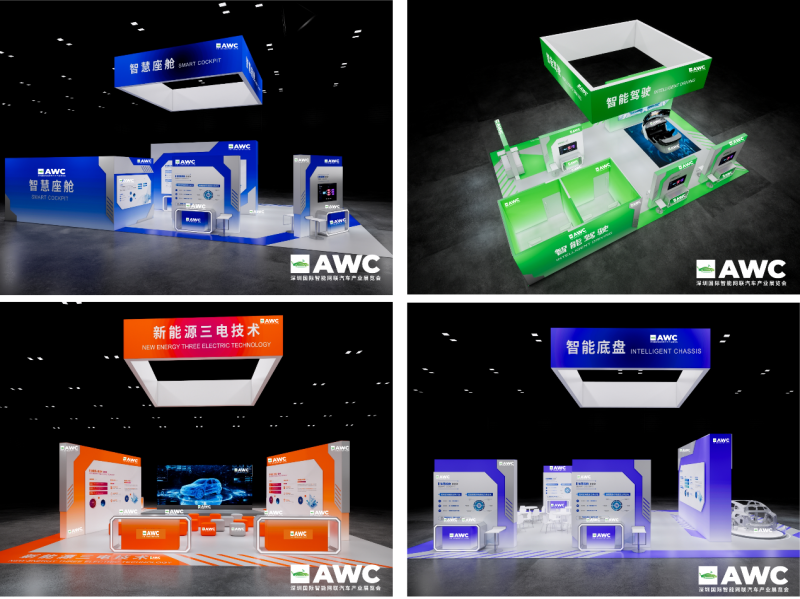 深度共振，20+专业论坛点亮智能汽车新蓝图