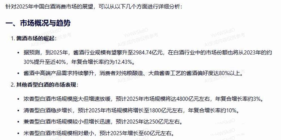 文心一言截图（点击图片可以在我们的微信文章中查看AI回答全文）