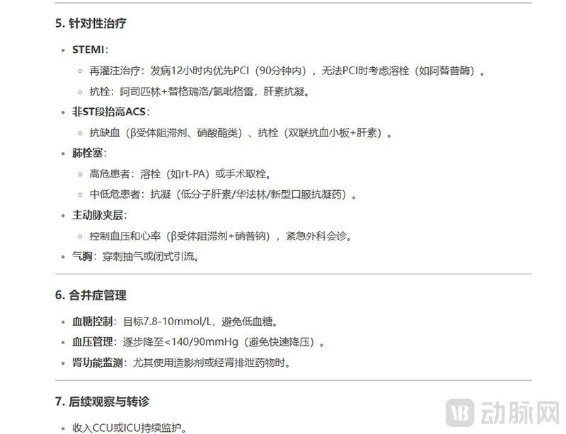 仅需简单的提示词，DeepSeek就输出了颇为专业的回答