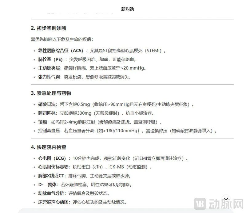 仅需简单的提示词，DeepSeek就输出了颇为专业的回答