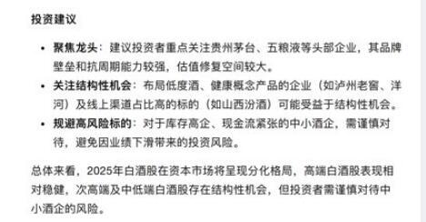 Kimi截图（点击图片可以在我们的微信文章中查看AI回答全文）