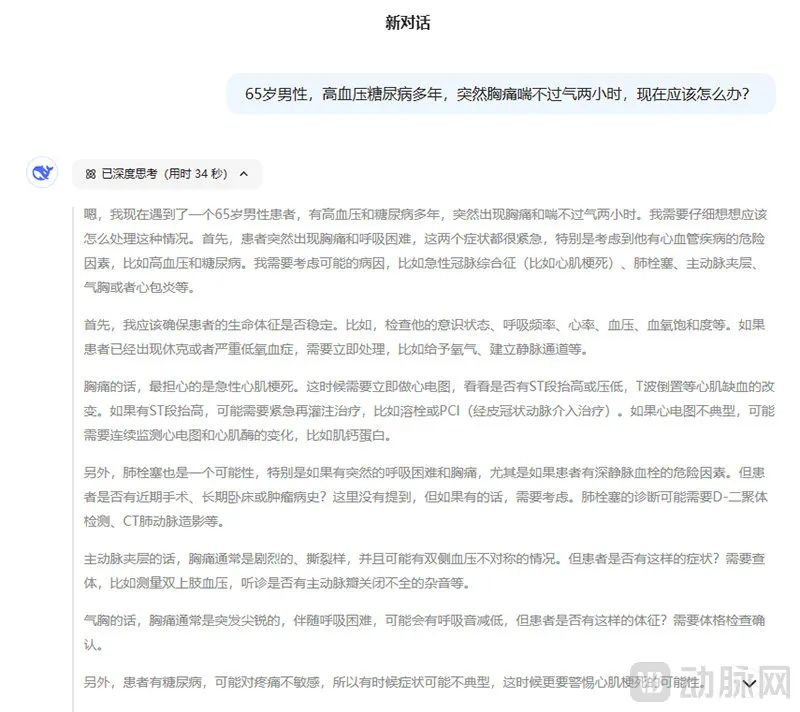 仅需简单的提示词，DeepSeek就输出了颇为专业的回答