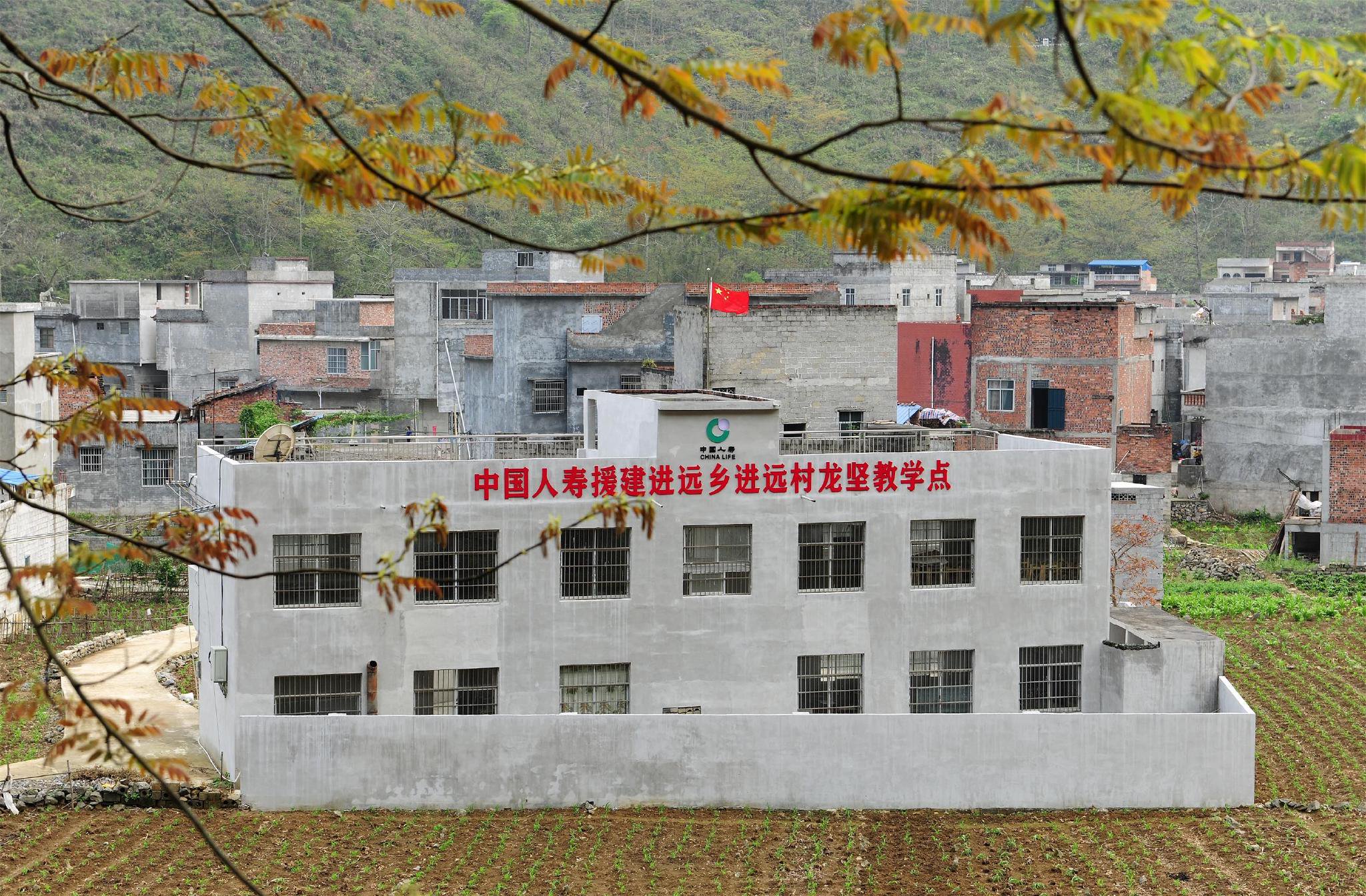 图:中国人寿援建的进远乡进远村龙坚教学点。