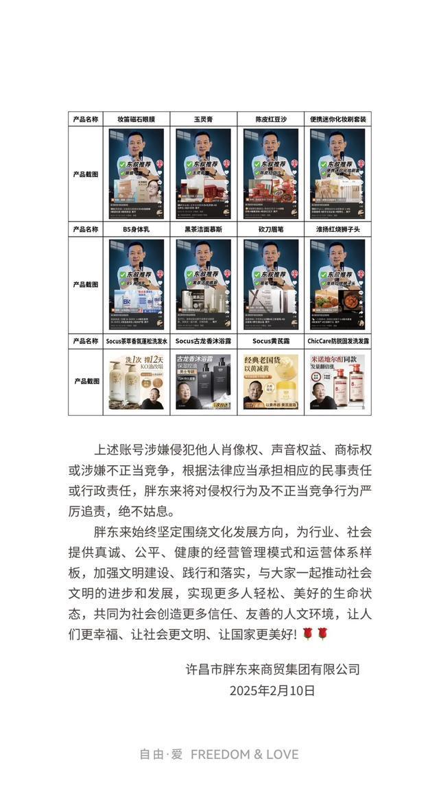 来源：胖东来超市