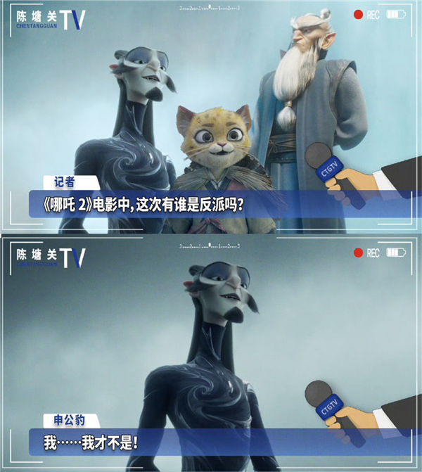 图源：《哪吒之魔童闹海》 官方微博