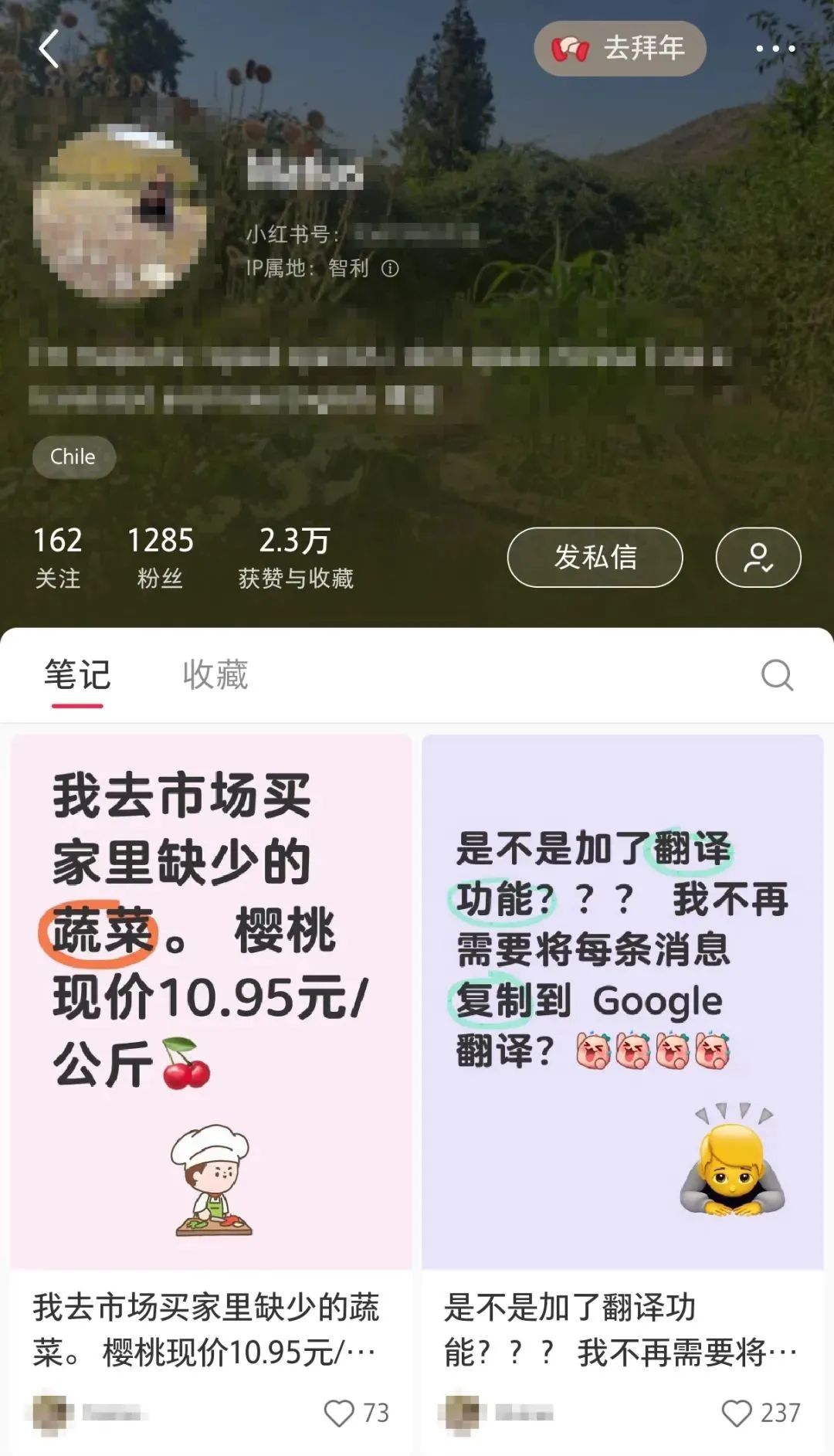 （图片来自小红书截图）