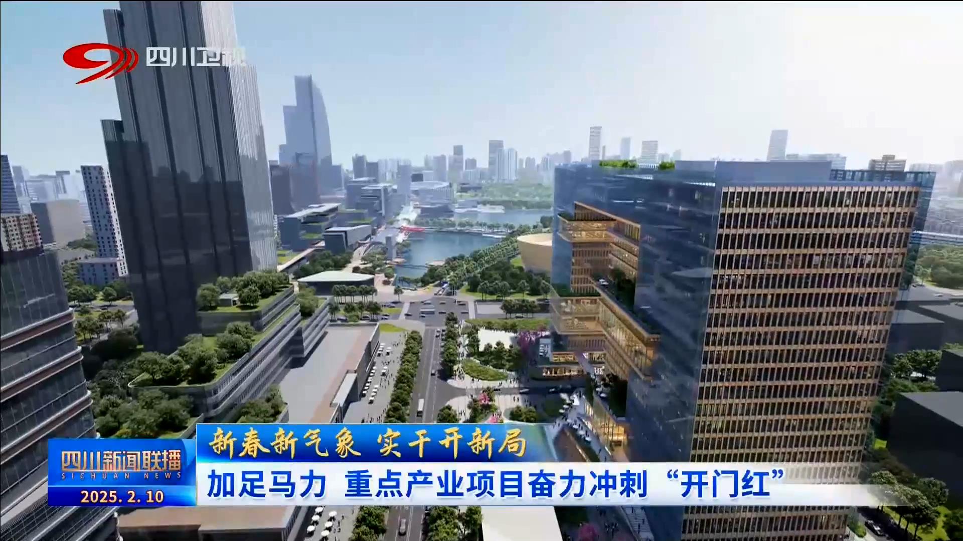 加足马力 重点产业项目奋力冲刺“开门红”|产业项目_新浪财经_新浪网