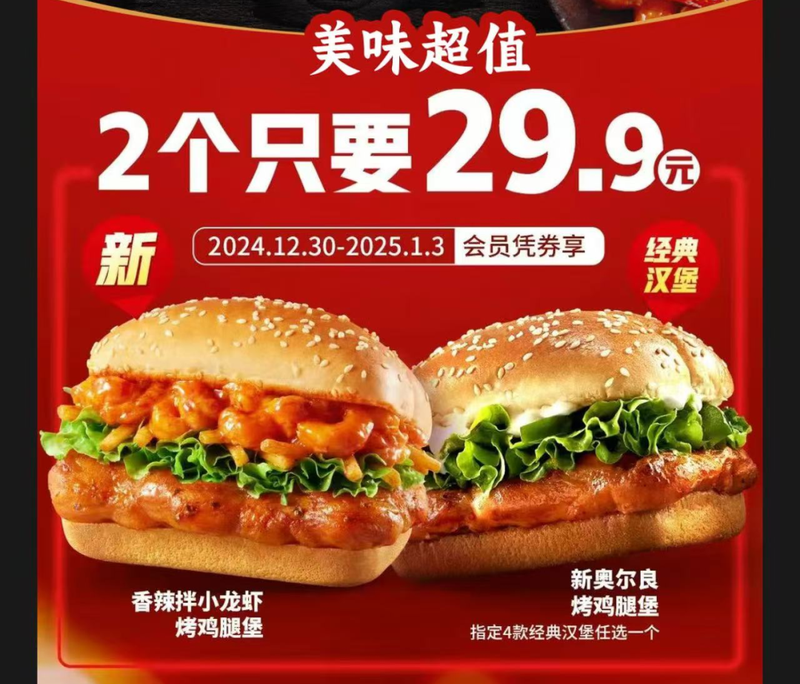 截图来源于肯德基服务号