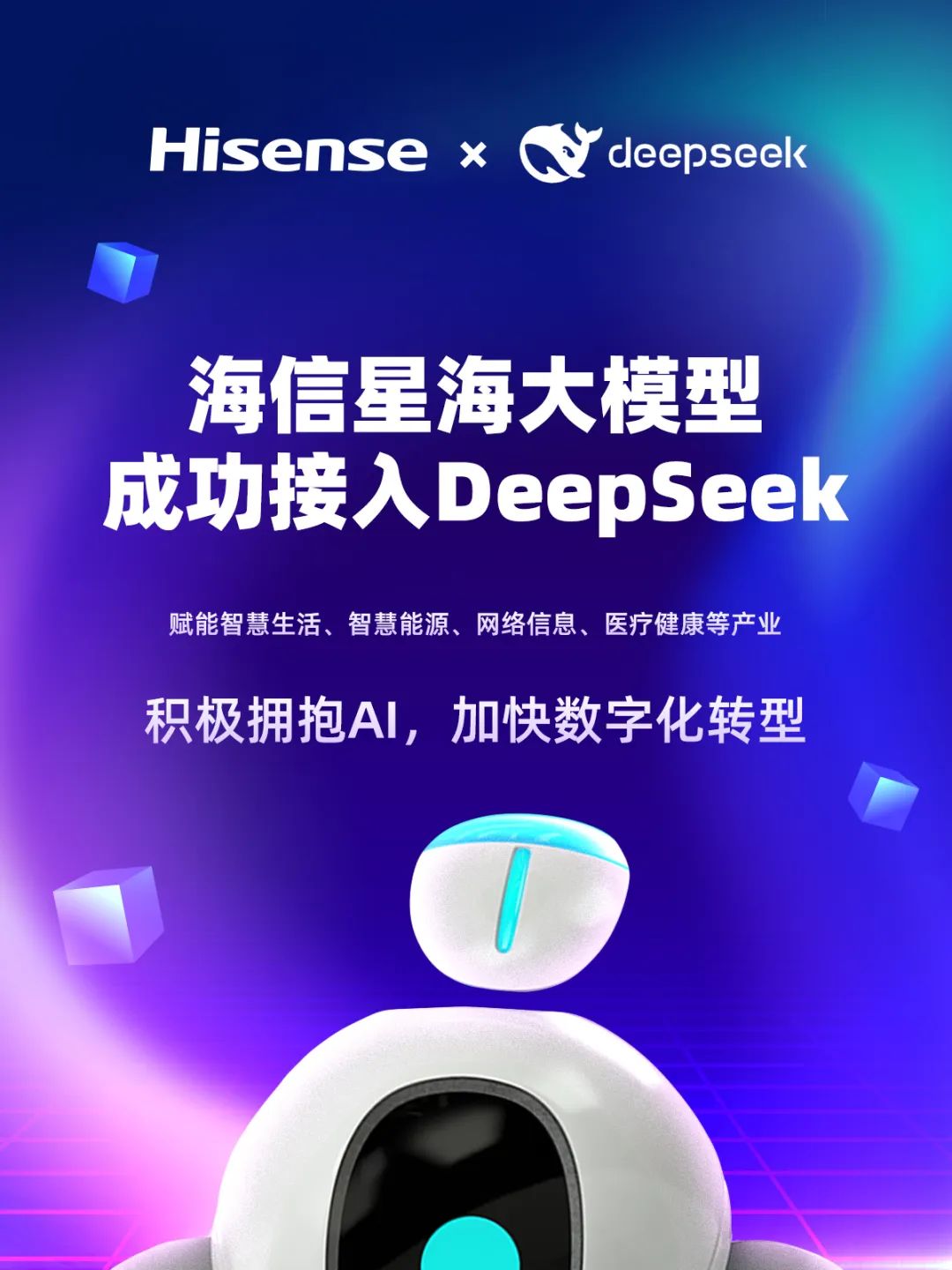 荣耀文档全新升级:DeepSeek满血版引领智能文档新时代