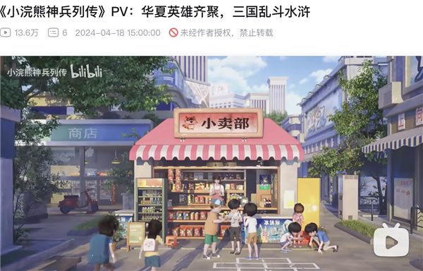 《小浣熊神兵列传》截图