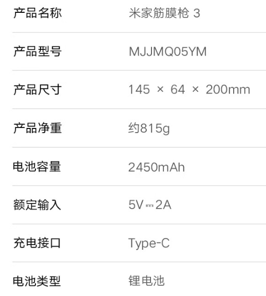 京东小米米家筋膜枪 3支持 25kg 推力 + 力度反馈灯国补后 279 元直达链接