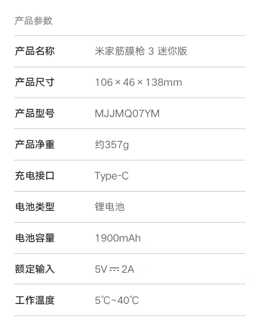 京东米家（MIJIA）筋膜枪 3今日新品上市国补后 160.3 元直达链接