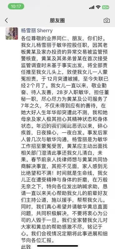 IR替老板“背锅”被捕失联?芝华士沙发母公司敏华控股回应|内幕交易|星源材质|A股上市公司|上证指数|实际控制人_手机新浪网