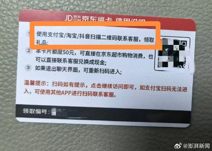 ▲ 图源澎湃新闻（下同）