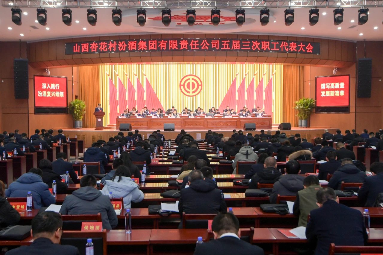 图片着手:汾酒集团微信公众号