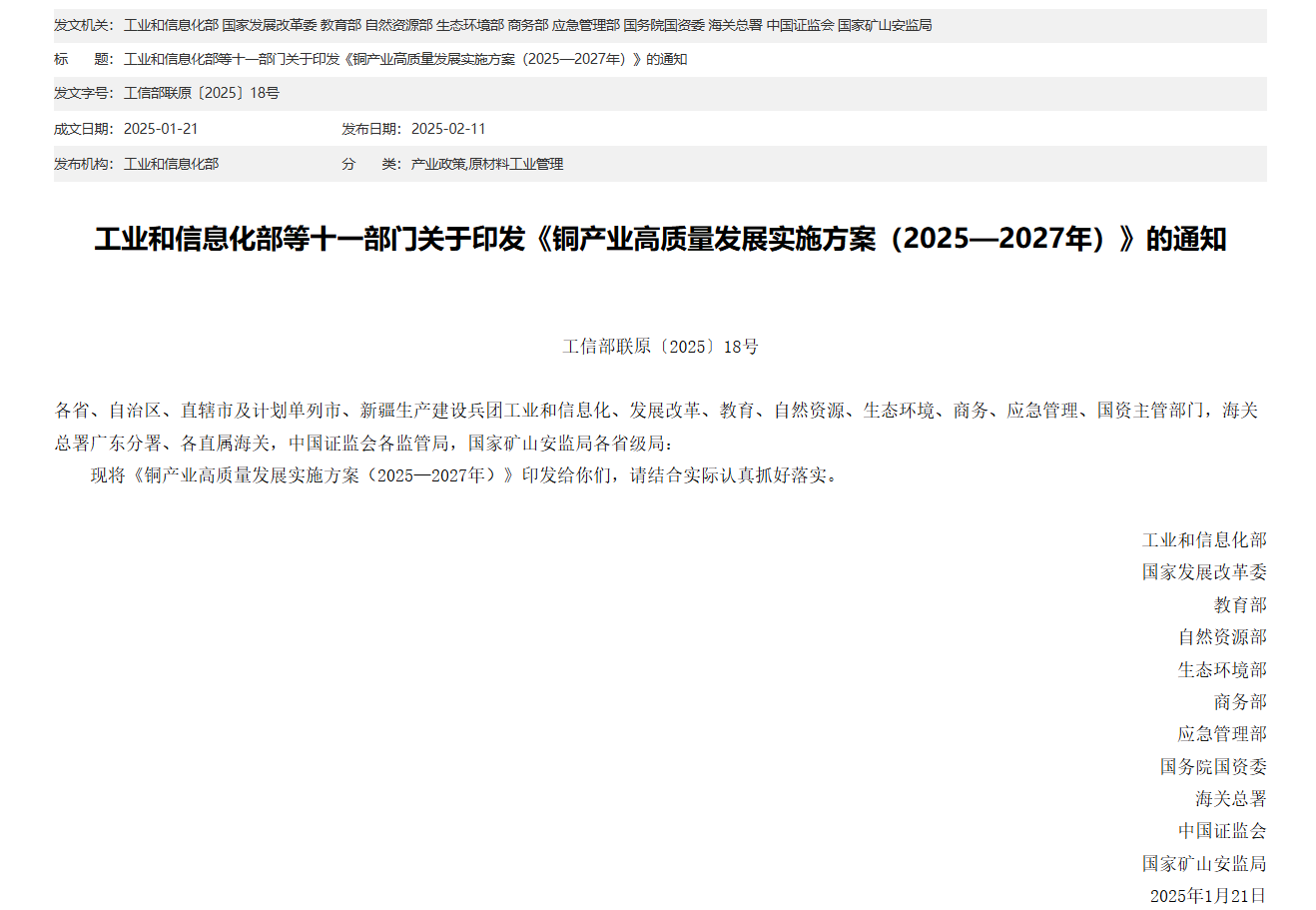 图片来源：工信部网站