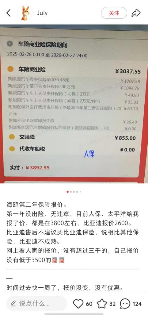 图片来自小红书用户July