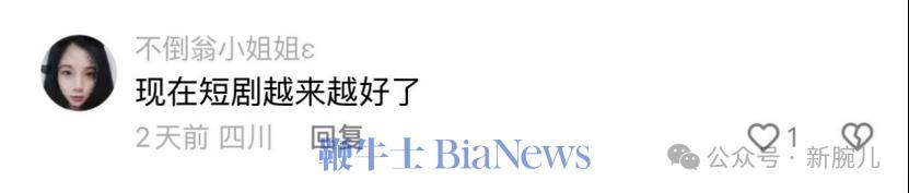 上线20天,话题播放量破9亿!AI奇幻古装题材《浮梦吟》的「沉浸」与「清醒」