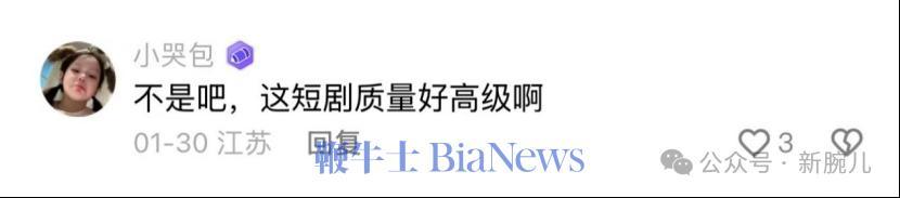 上线20天,话题播放量破9亿!AI奇幻古装题材《浮梦吟》的「沉浸」与「清醒」