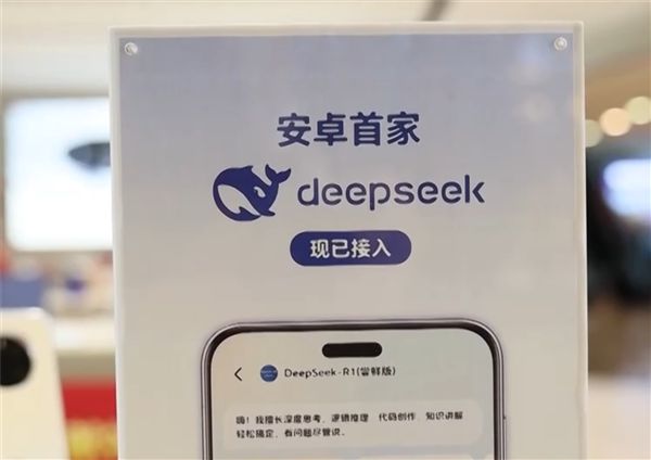 开云APP下载三分钟认识deepseek