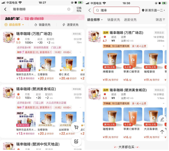 △左为美团外卖截图，右为京东闪送截图
