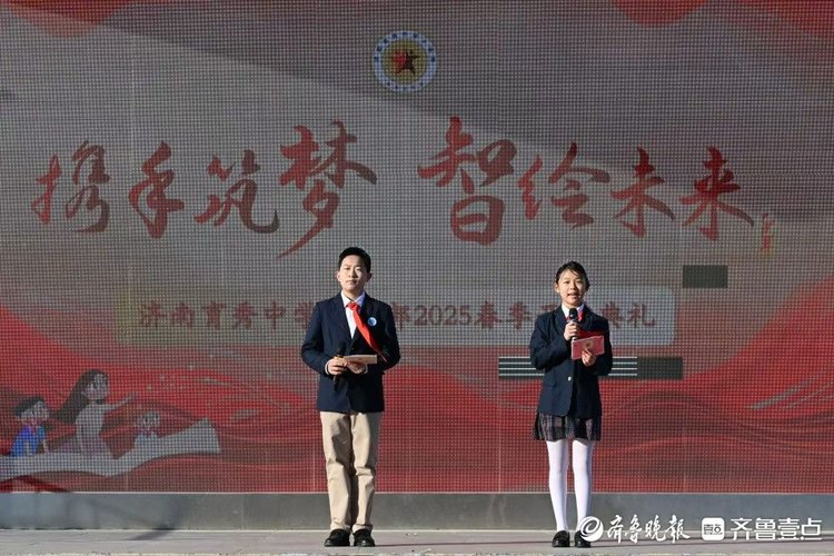 灵蛇送福,济南育秀中学小学部开学啦
