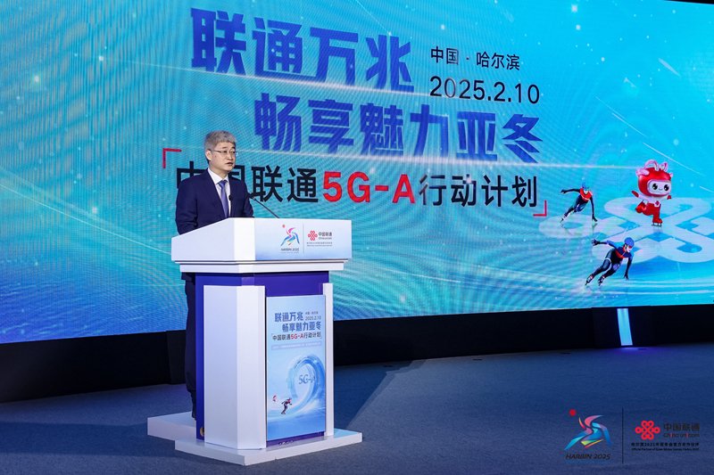 中国联通：做强做优做大5G-A产业生态 推动高质量发展|中国联通|终端|5G_新浪科技_新浪网