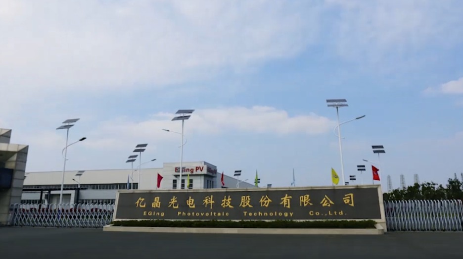 　　图源：亿晶光电官网