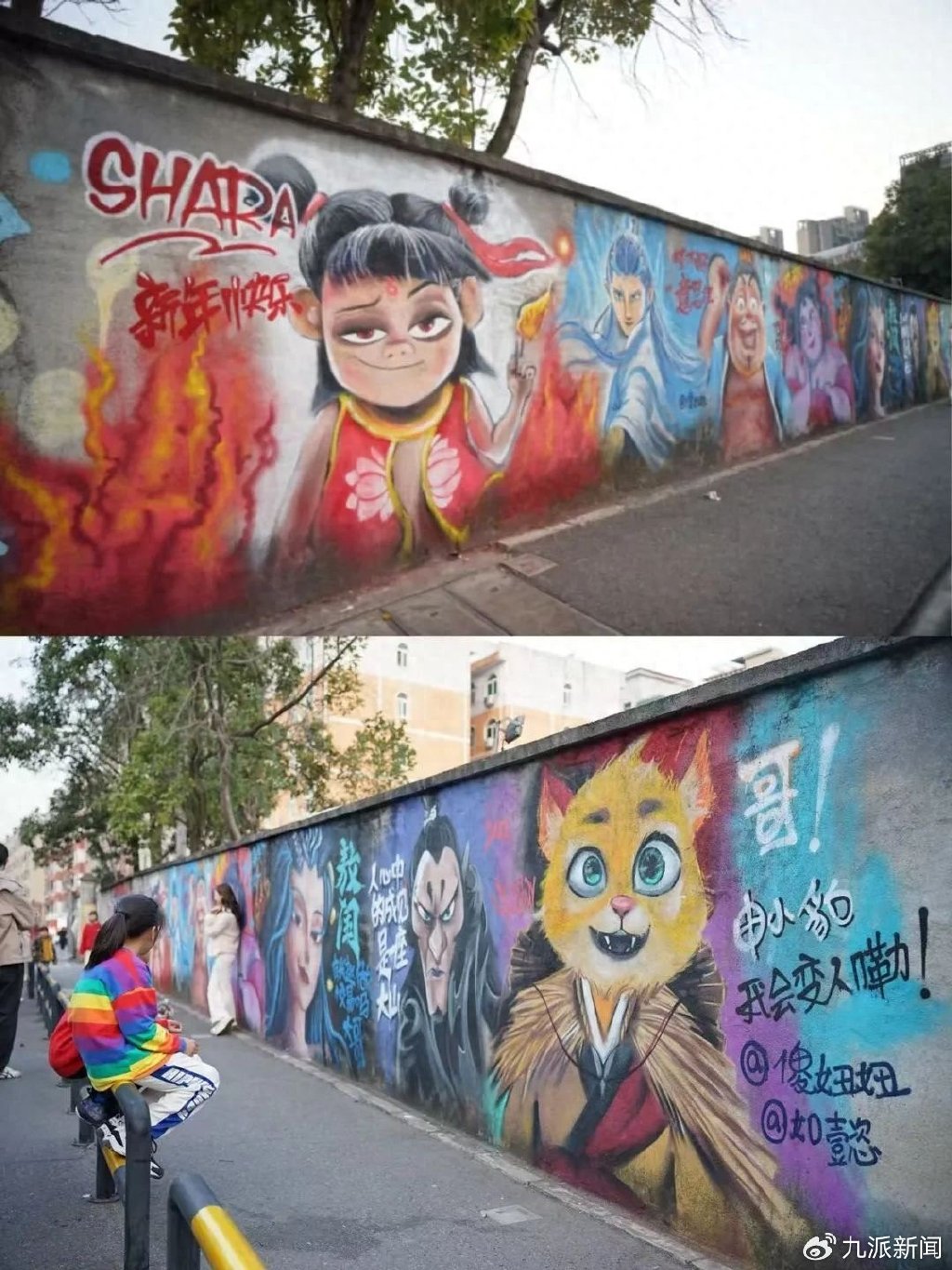 深圳哪吒主题涂鸦墙走红,绘者:增画反诈宣传,社区给打卡市民送水