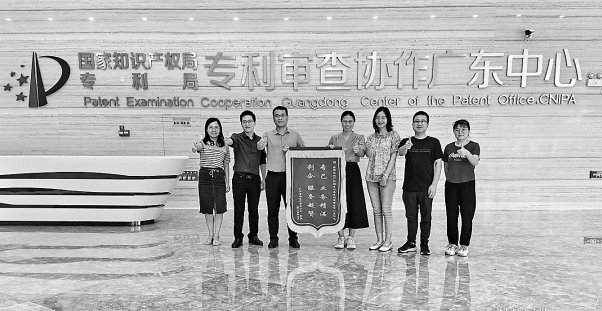 　　审协广东中心化学部知识产权药化服务团队收到创新主体赠送的锦旗。资料图