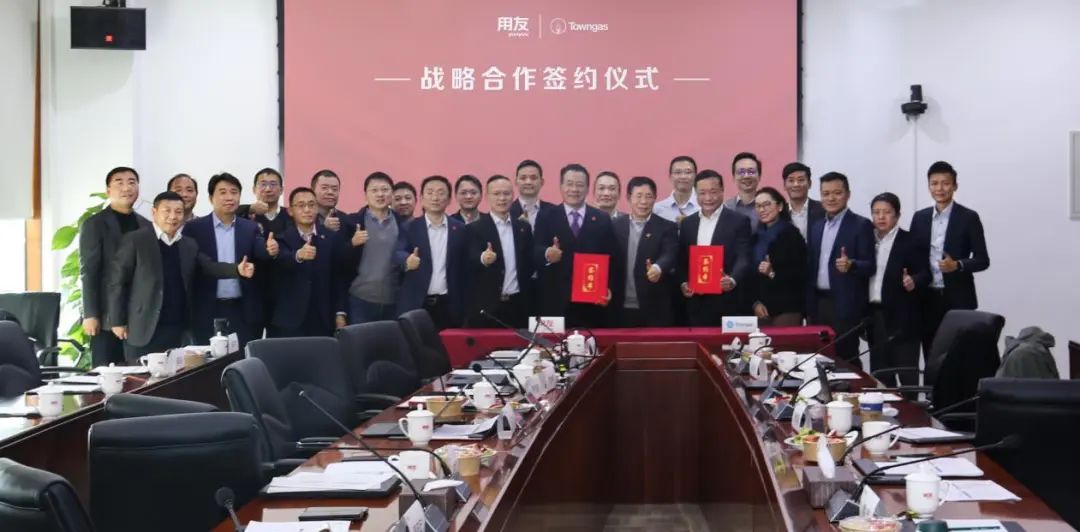 香港中华煤气与用友战略合作升级,加速 AI应用布局|香港中华煤气_新浪财经_新浪网