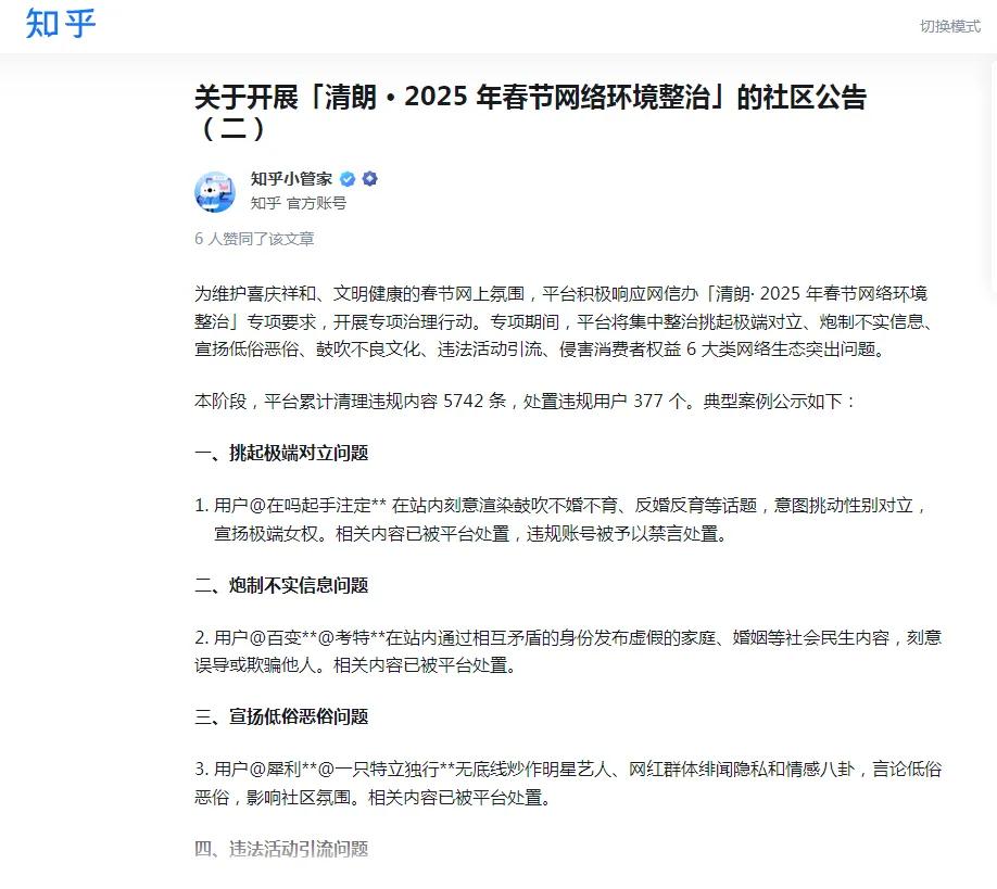 来源：“网信中国”微信公众号