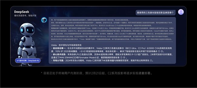 AI搜索引擎从DeepSeek看人工智能自主创新的战略价值