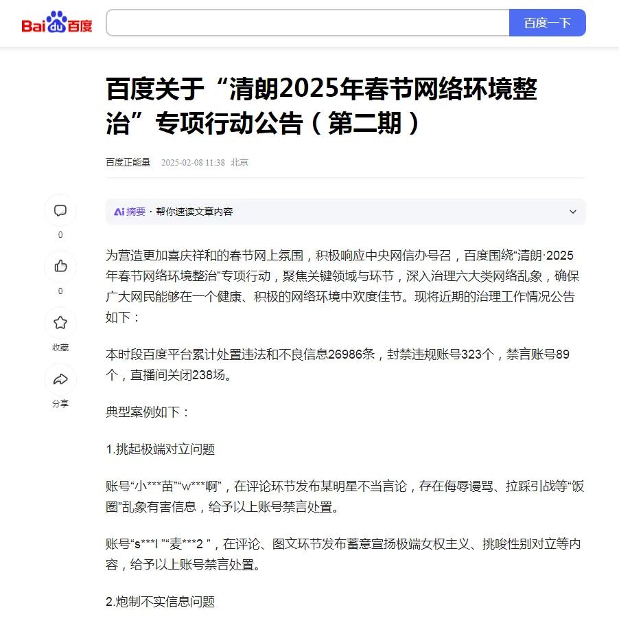 来源：“网信中国”微信公众号