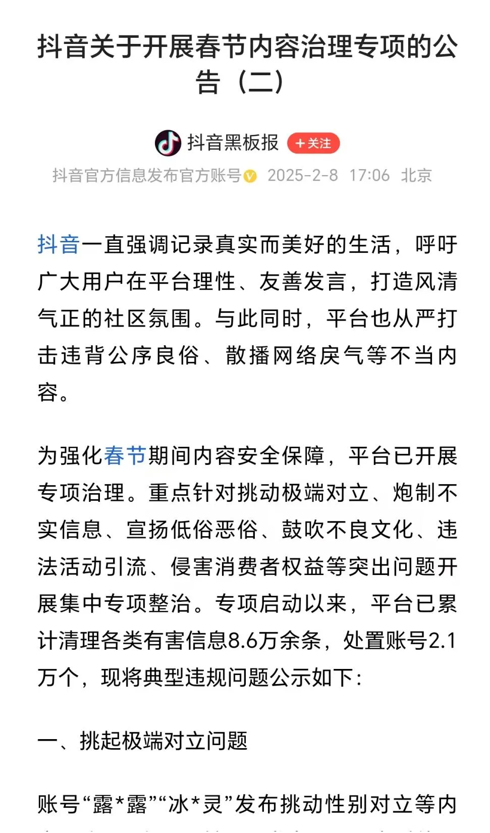 来源：“网信中国”微信公众号