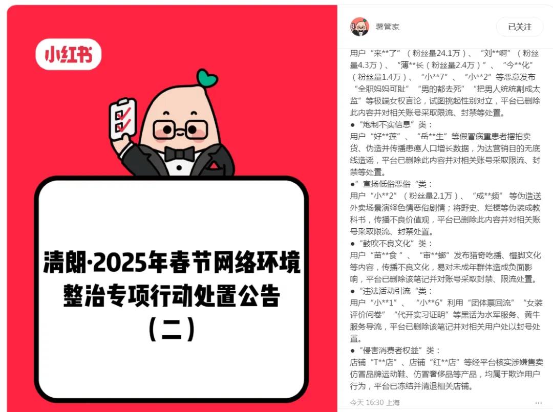 来源：“网信中国”微信公众号