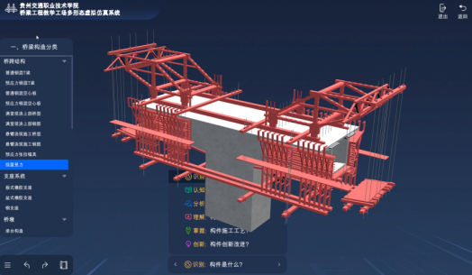 桥梁工程教学工场-牵索挂篮