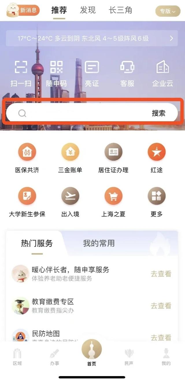 找到新工作了，如何办理灵活就业登记退出手续？_新浪财经_新浪网