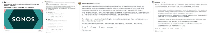 ▲ 从来未见过 Reddit 上面讨论 Sonos 讨（tu）论（cao）得如此激烈的