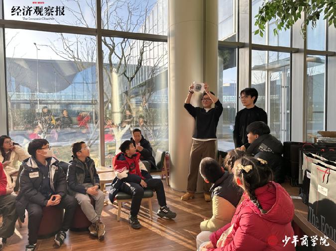 经观少年商学院趣味互动环节