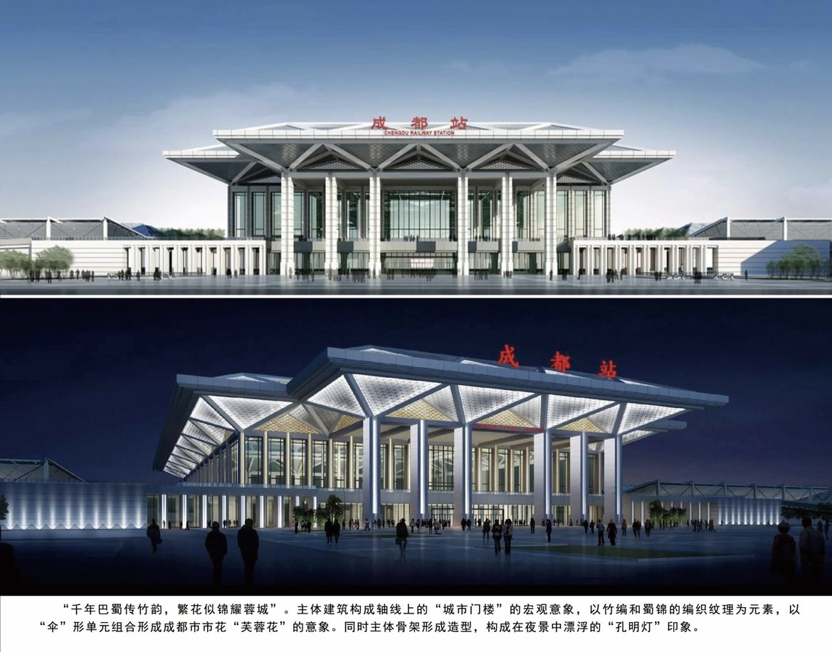 成都"火车北站"扩能改造开始高架广场施工