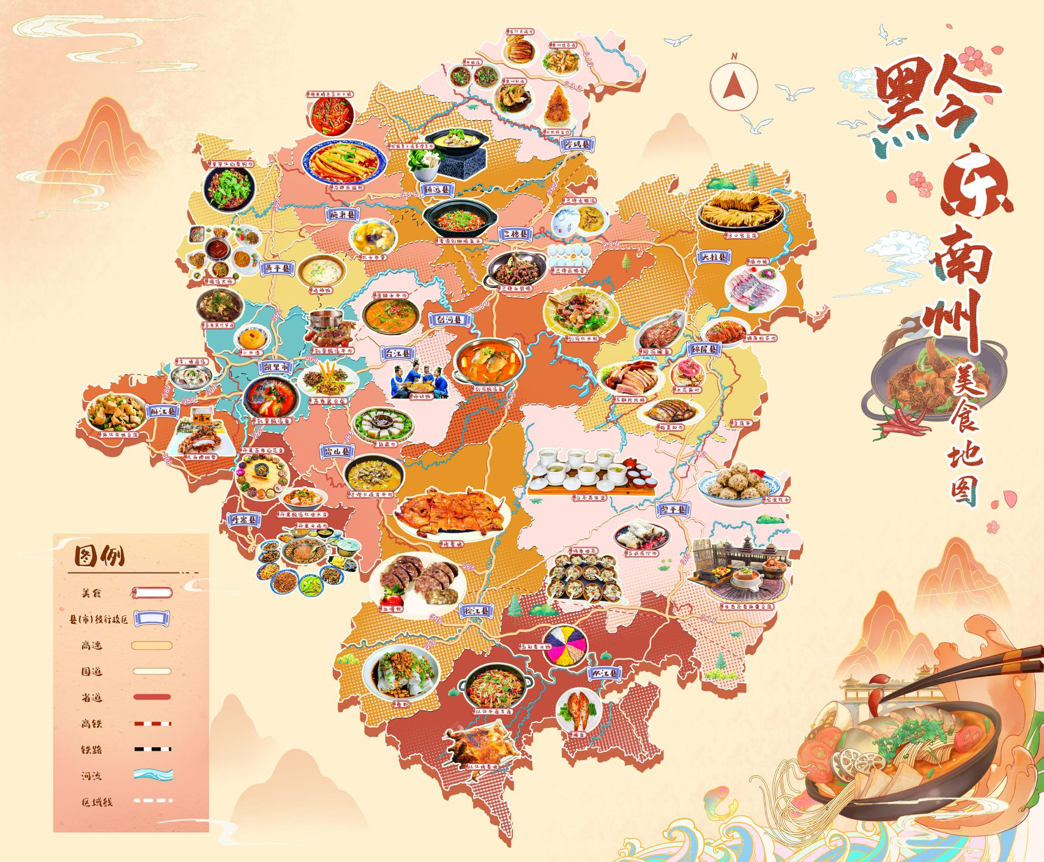 黔东南州美食地图上线,快约上饭搭子一起冲!