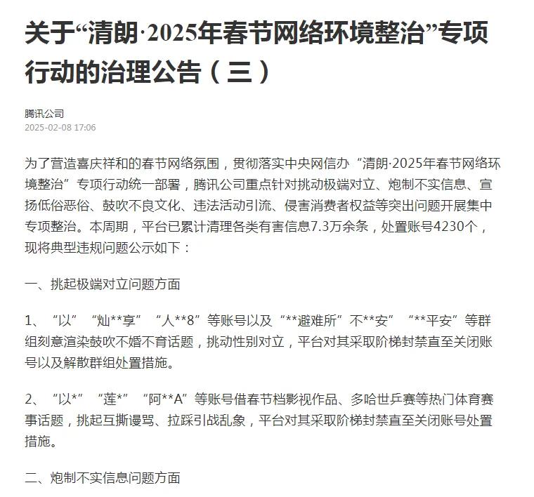 来源：“网信中国”微信公众号